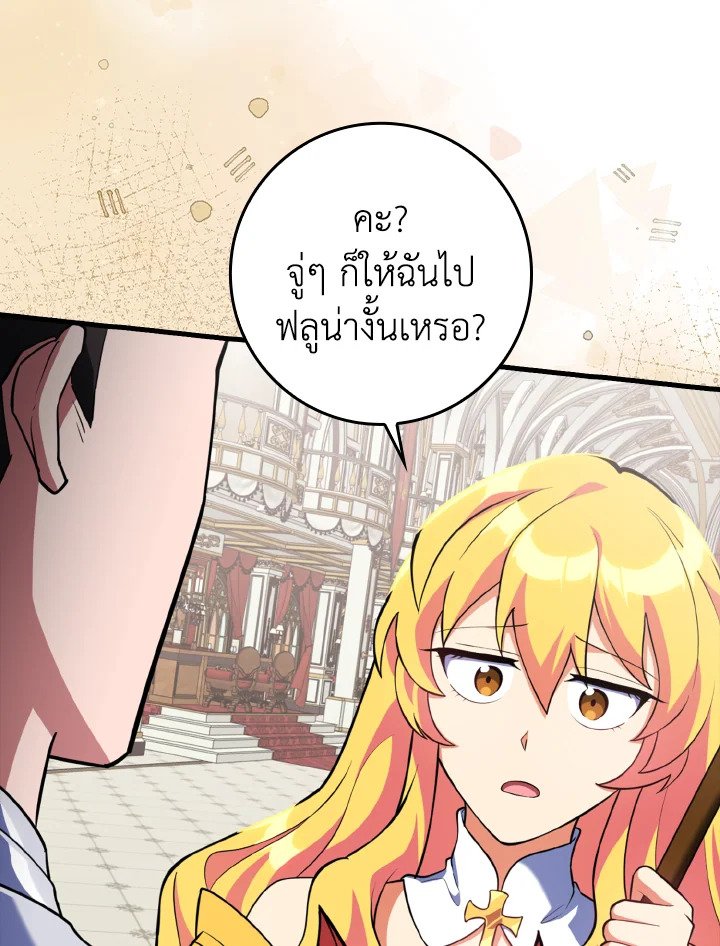 Max Level Player - หน้า 42