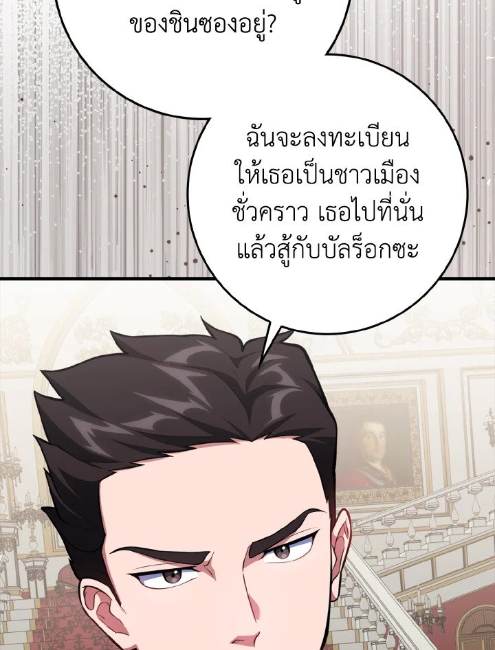 Max Level Player - หน้า 44