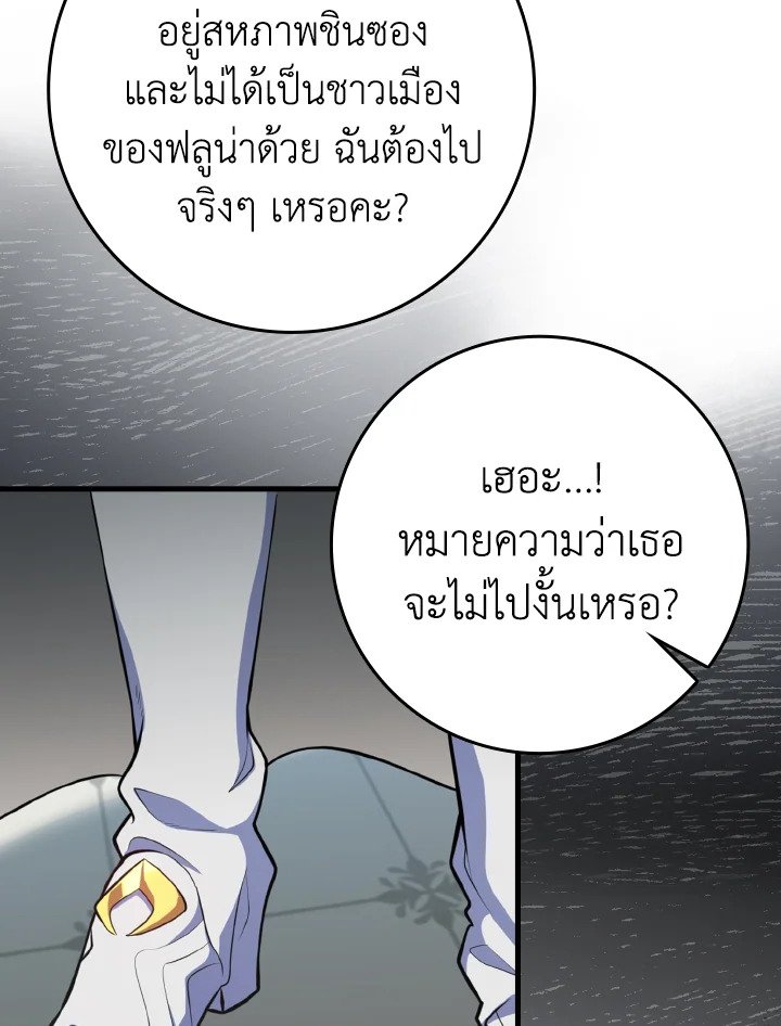 Max Level Player - หน้า 48