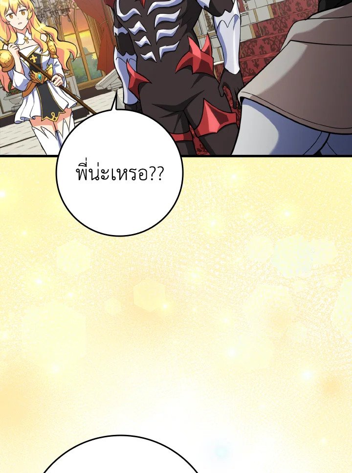 Max Level Player - หน้า 51