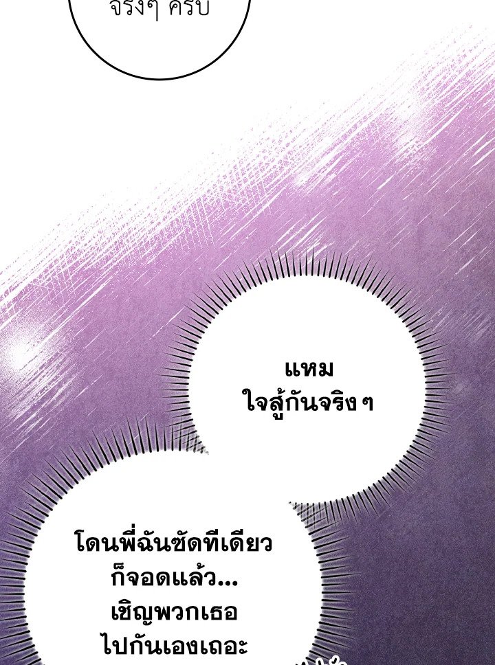 Max Level Player - หน้า 55