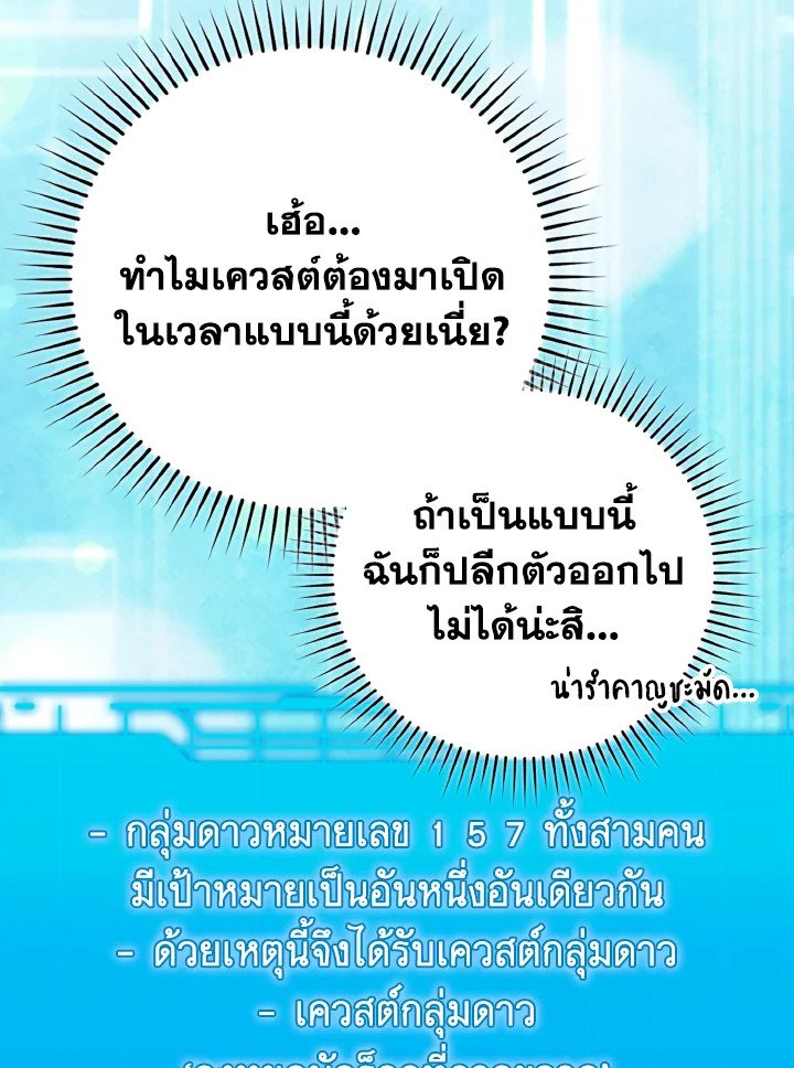 Max Level Player - หน้า 59