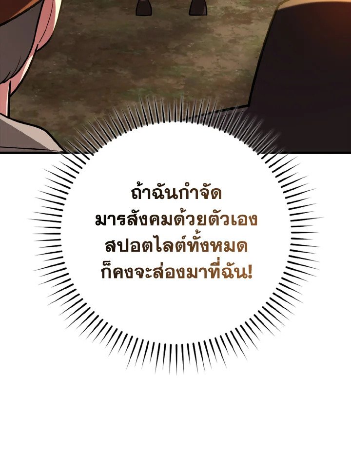 Max Level Player - หน้า 71
