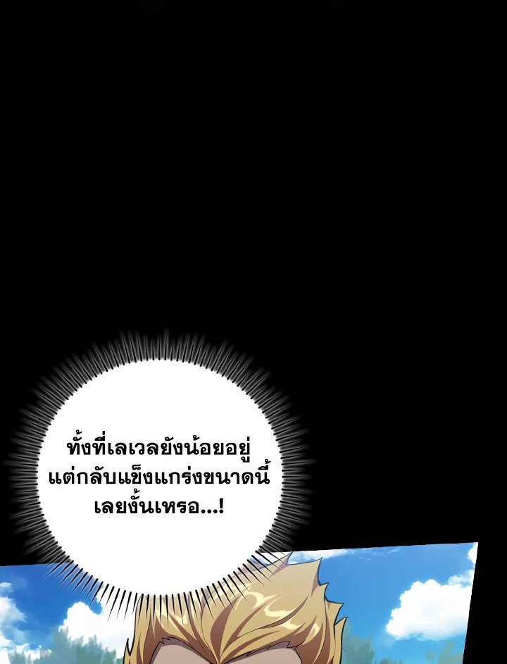 Max Level Player - หน้า 8