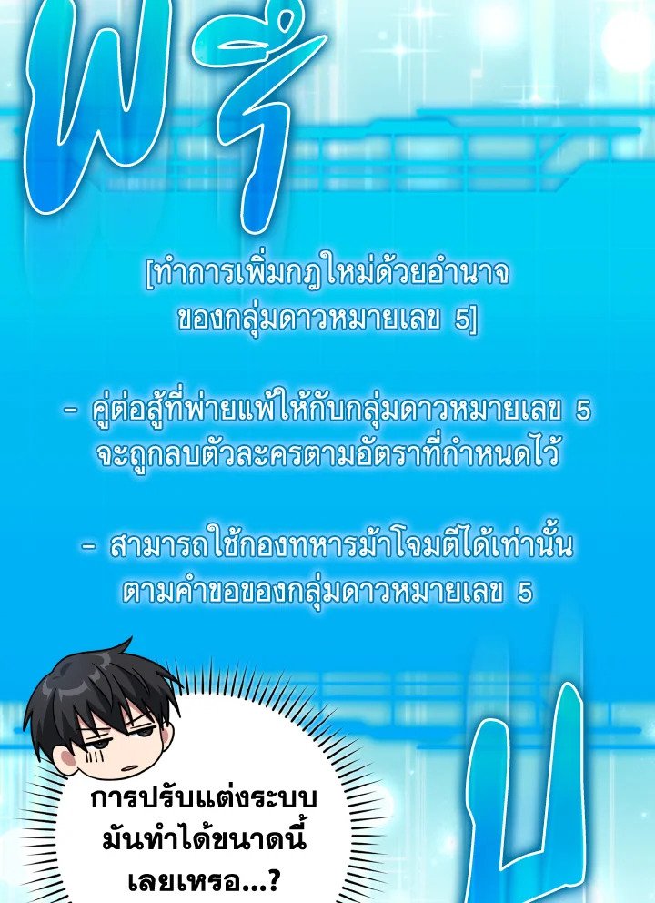Max Level Player - หน้า 84