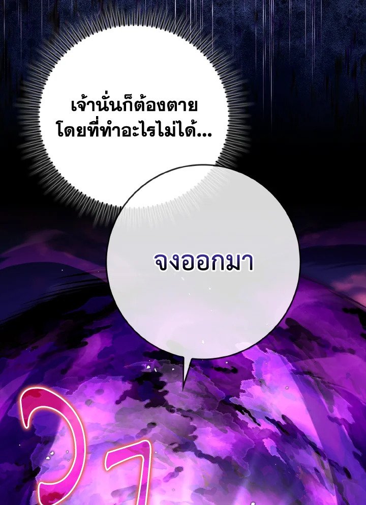 Max Level Player - หน้า 92