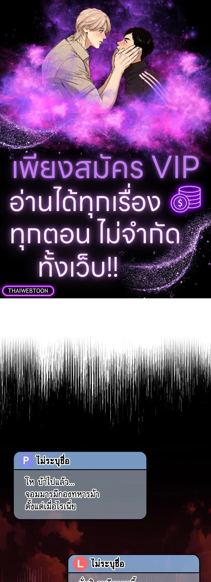 Max Level Player - หน้า 1
