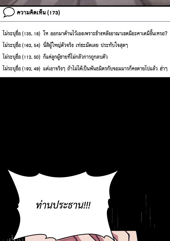 Max Level Player - หน้า 100