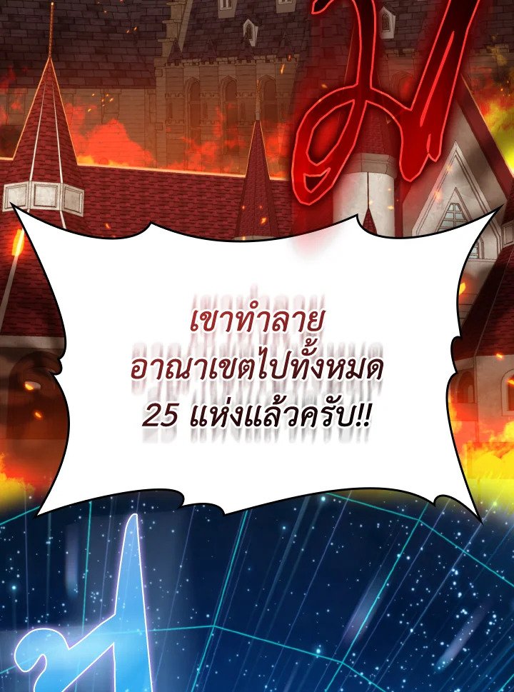 Max Level Player - หน้า 104