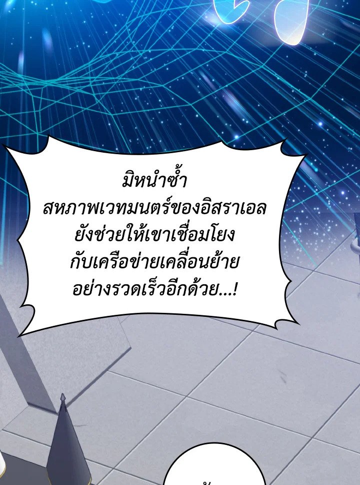 Max Level Player - หน้า 106