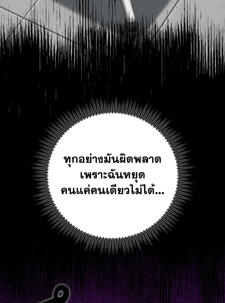 Max Level Player - หน้า 108