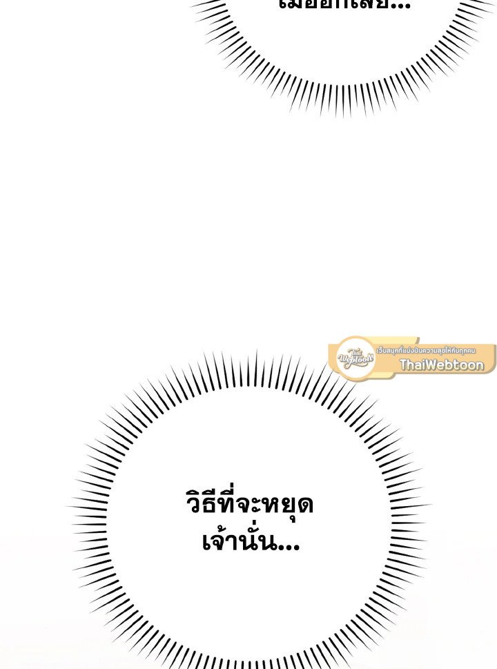 Max Level Player - หน้า 110