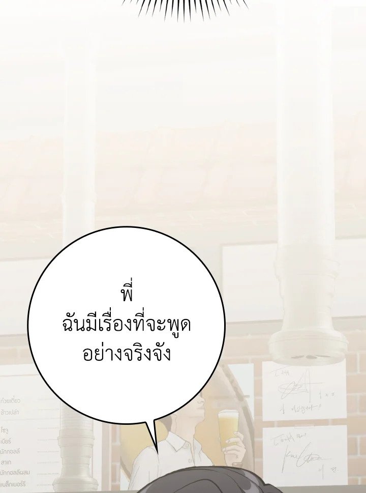 Max Level Player - หน้า 111