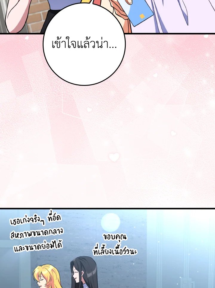 Max Level Player - หน้า 118