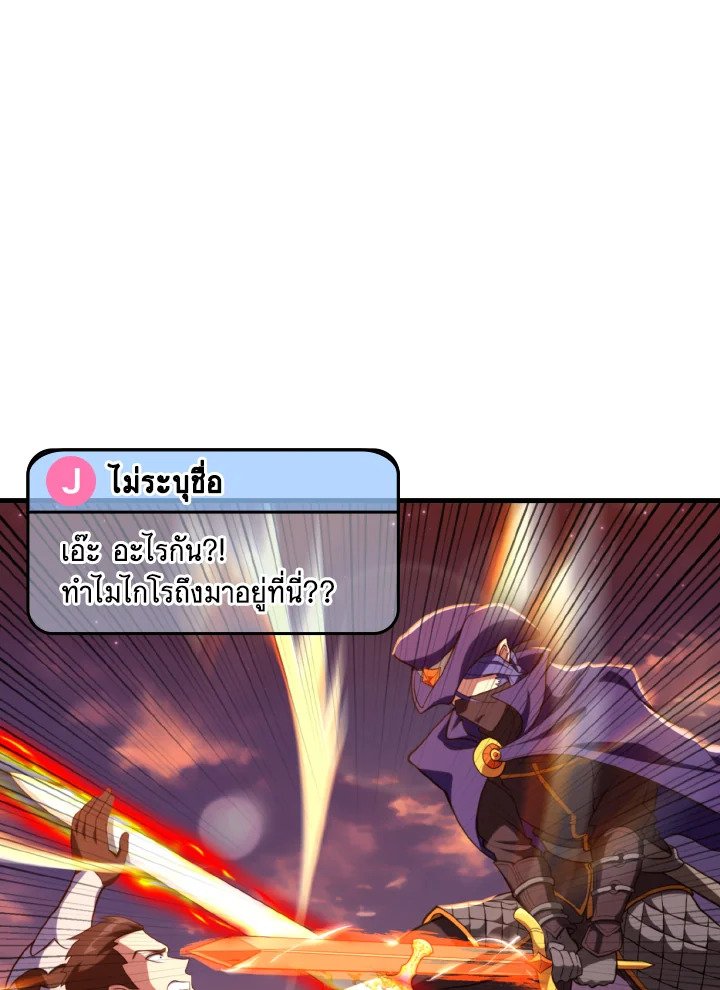 Max Level Player - หน้า 14