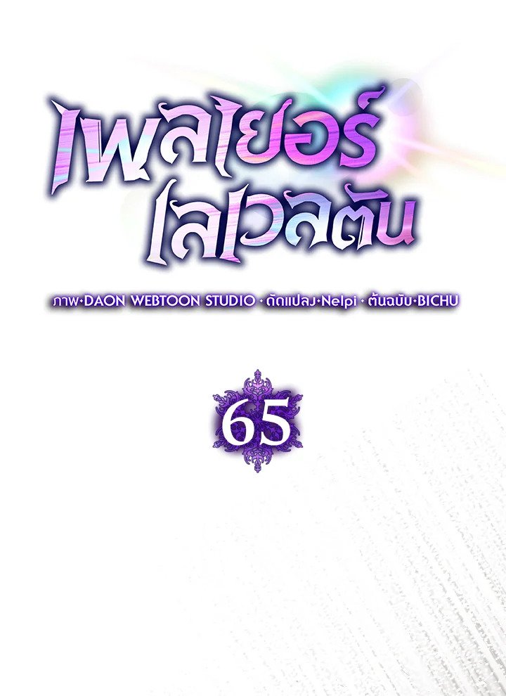Max Level Player - หน้า 22