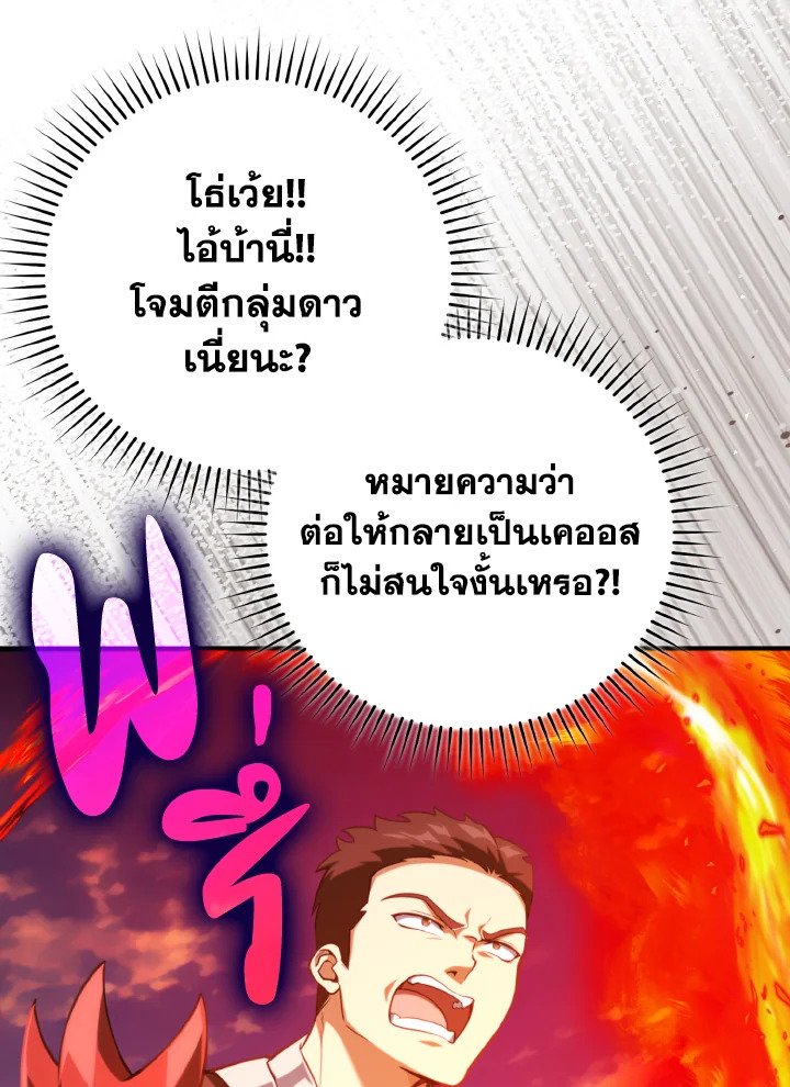 Max Level Player - หน้า 23