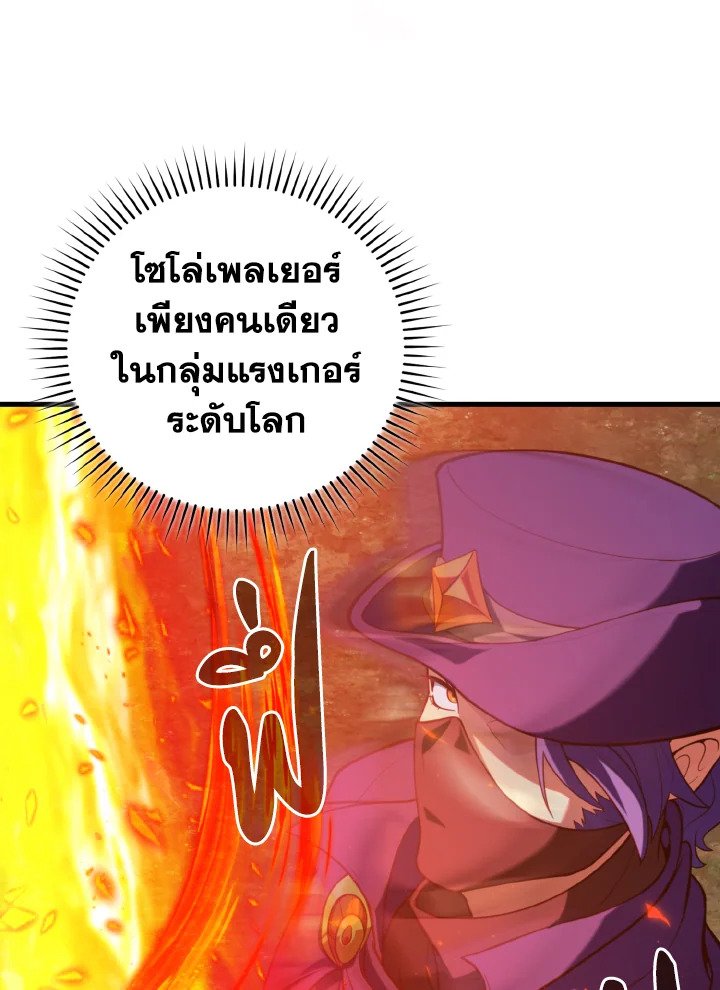 Max Level Player - หน้า 25