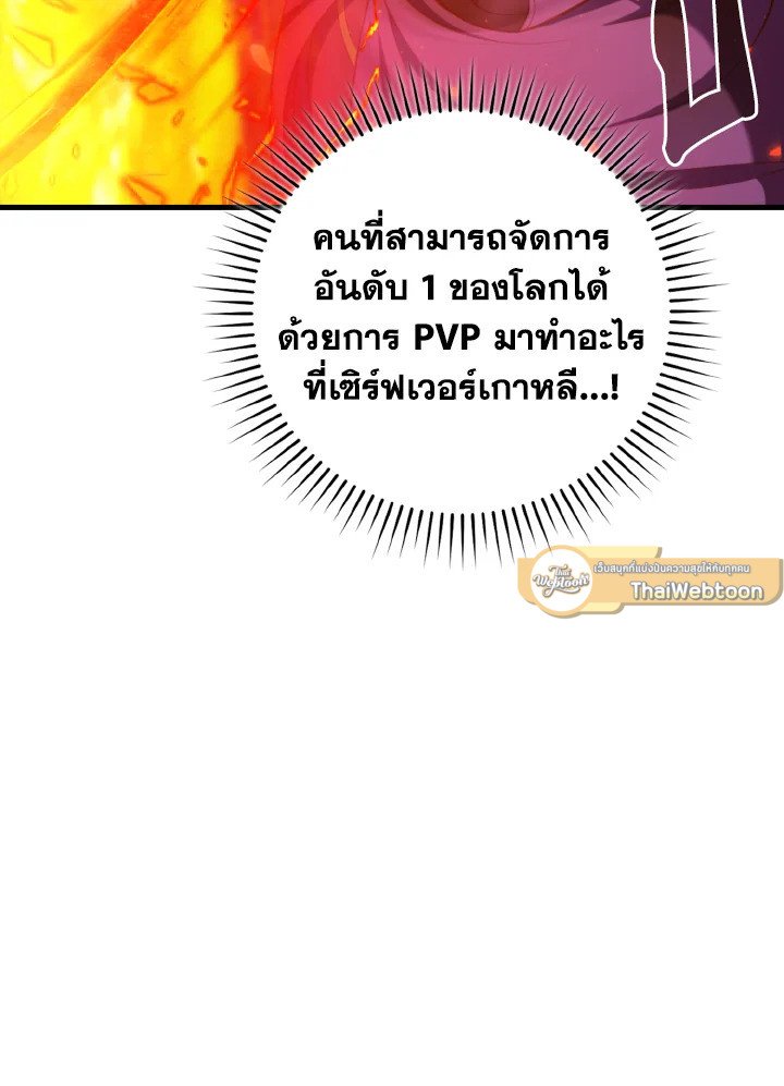 Max Level Player - หน้า 26