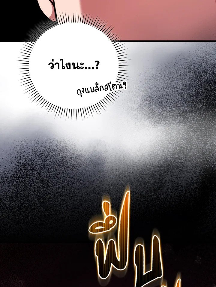 Max Level Player - หน้า 28