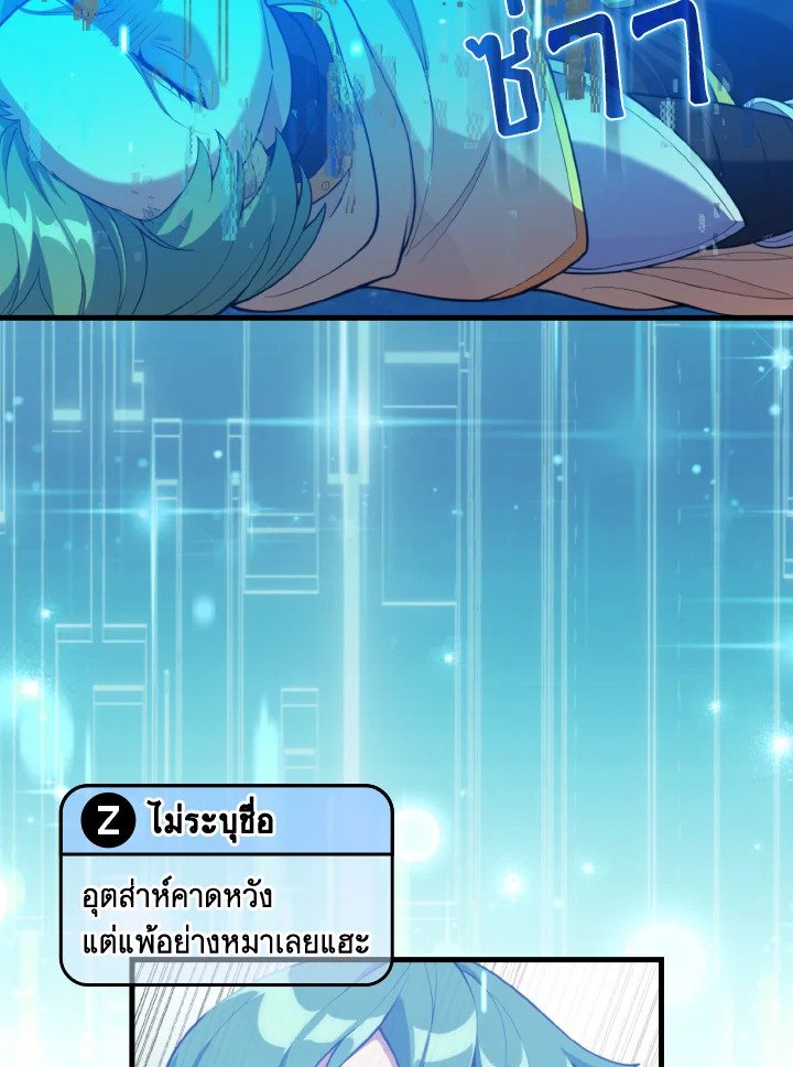 Max Level Player - หน้า 3
