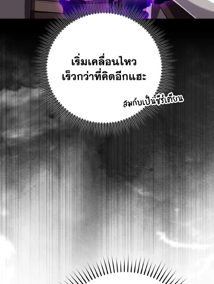 Max Level Player - หน้า 33