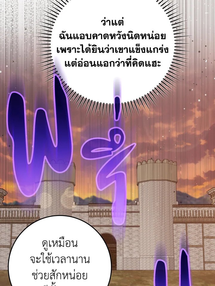 Max Level Player - หน้า 36