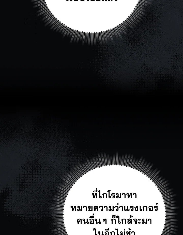 Max Level Player - หน้า 42
