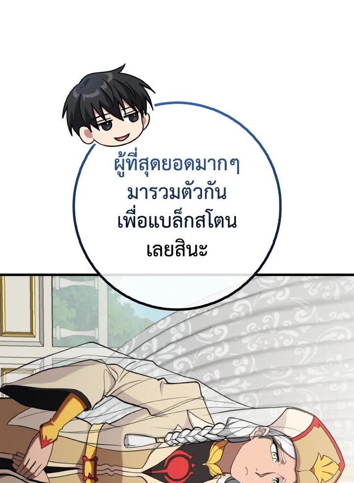 Max Level Player - หน้า 49