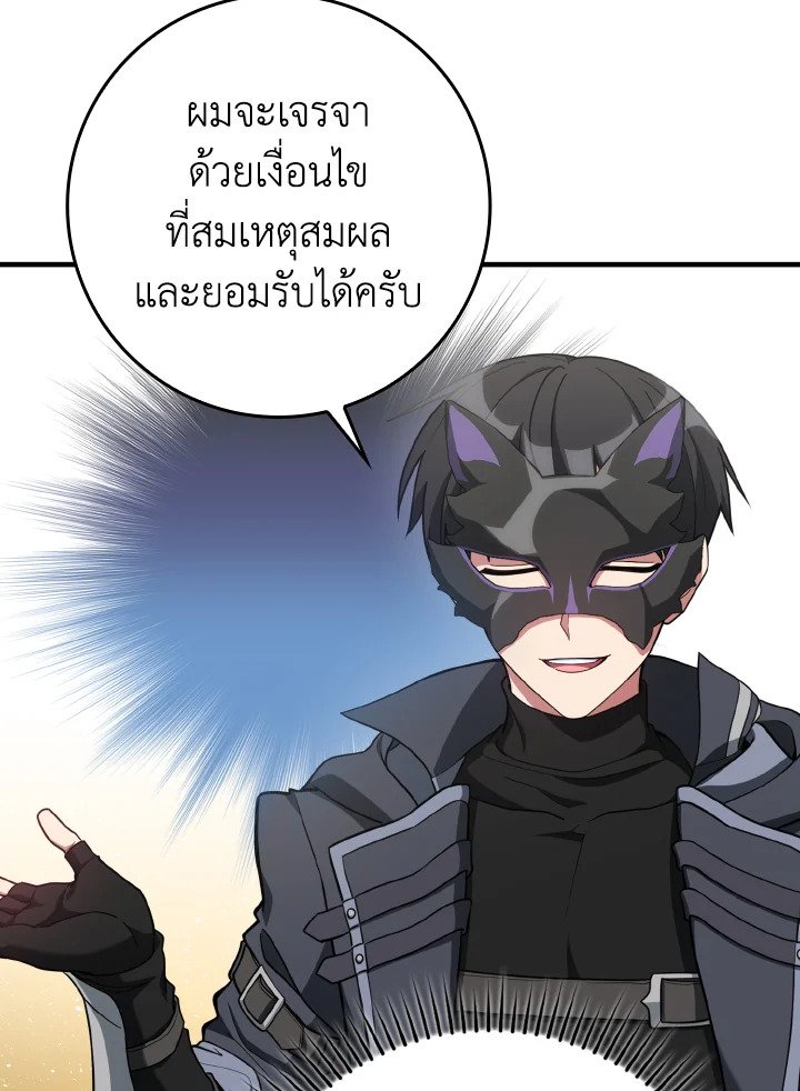 Max Level Player - หน้า 53