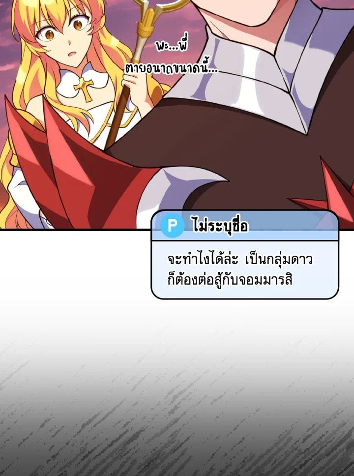 Max Level Player - หน้า 6