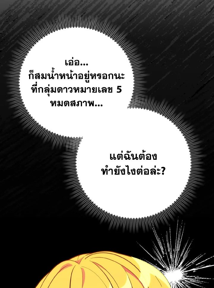 Max Level Player - หน้า 7