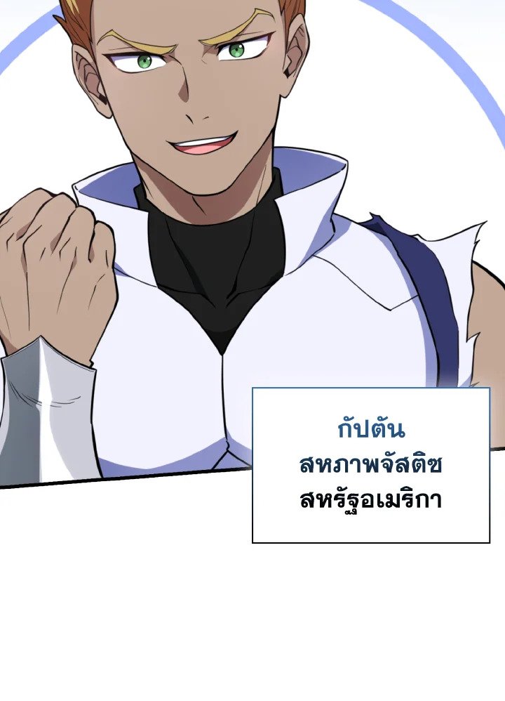 Max Level Player - หน้า 73
