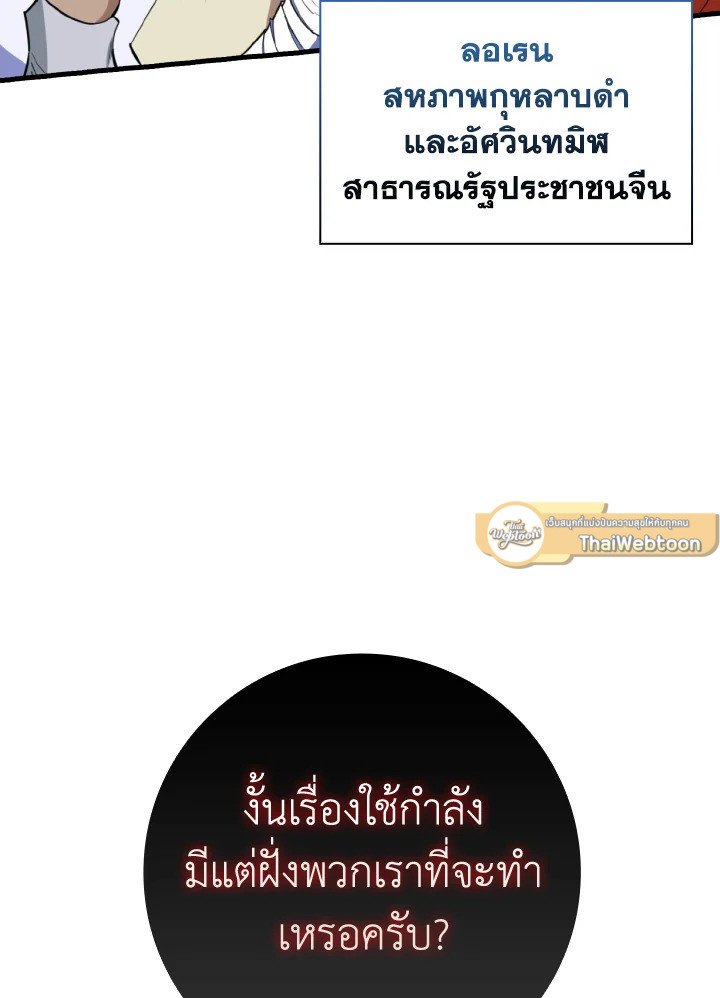 Max Level Player - หน้า 75