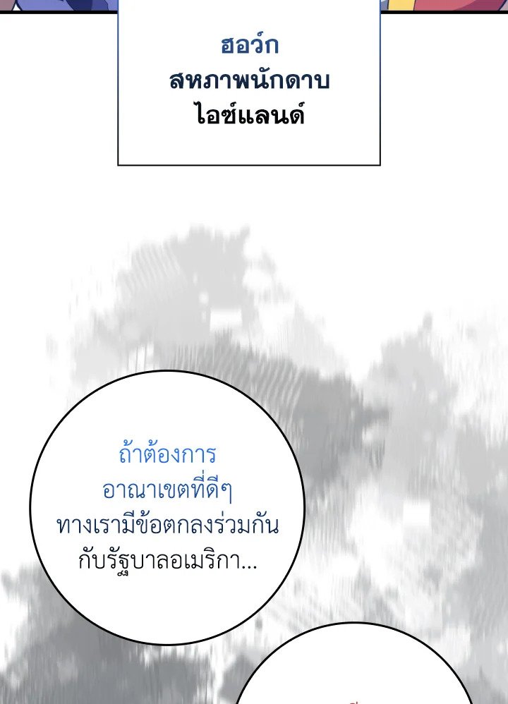 Max Level Player - หน้า 77
