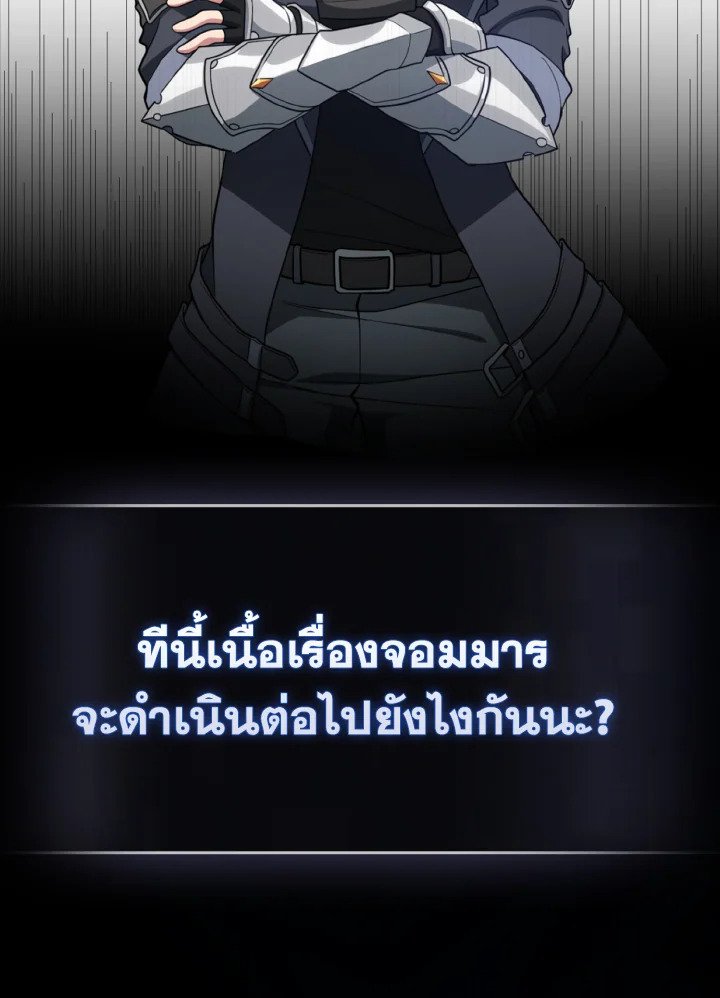 Max Level Player - หน้า 84