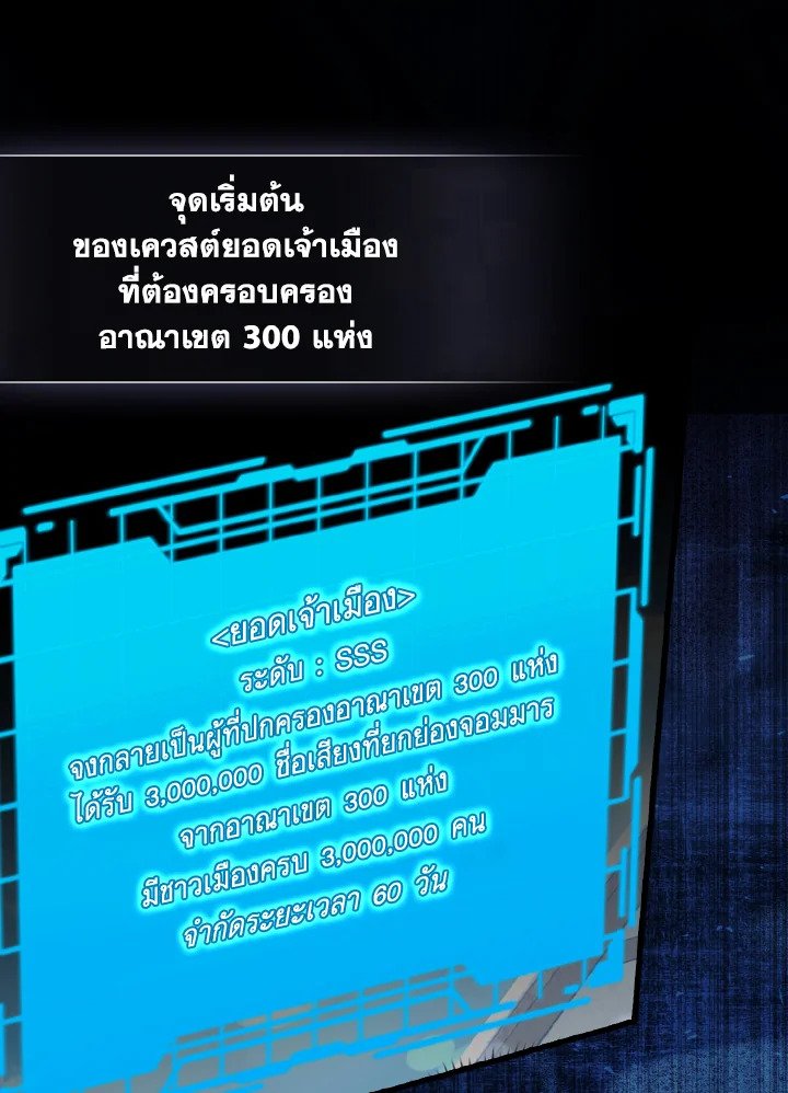 Max Level Player - หน้า 85