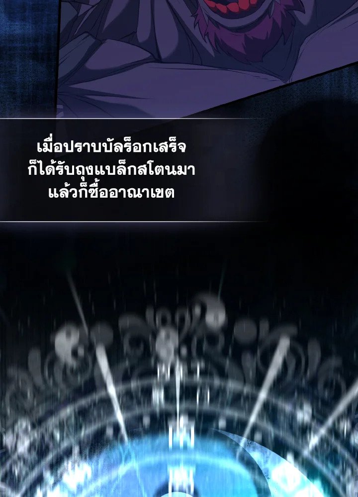 Max Level Player - หน้า 87