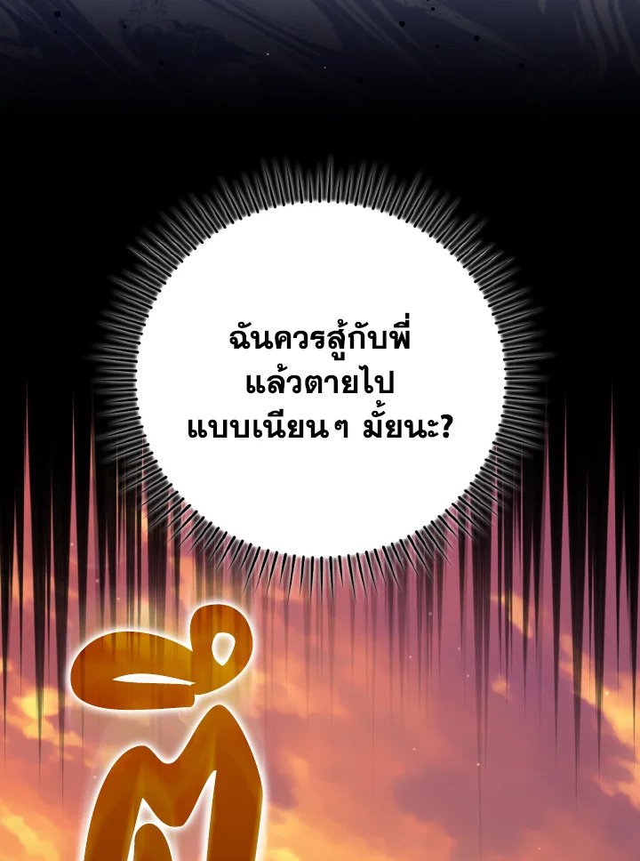 Max Level Player - หน้า 9