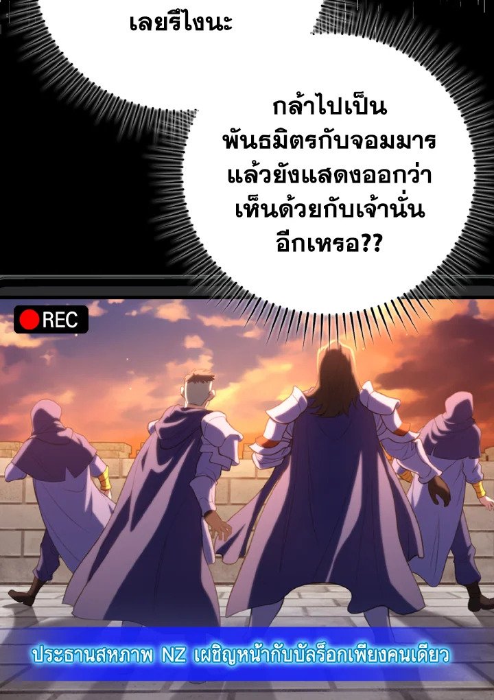 Max Level Player - หน้า 99
