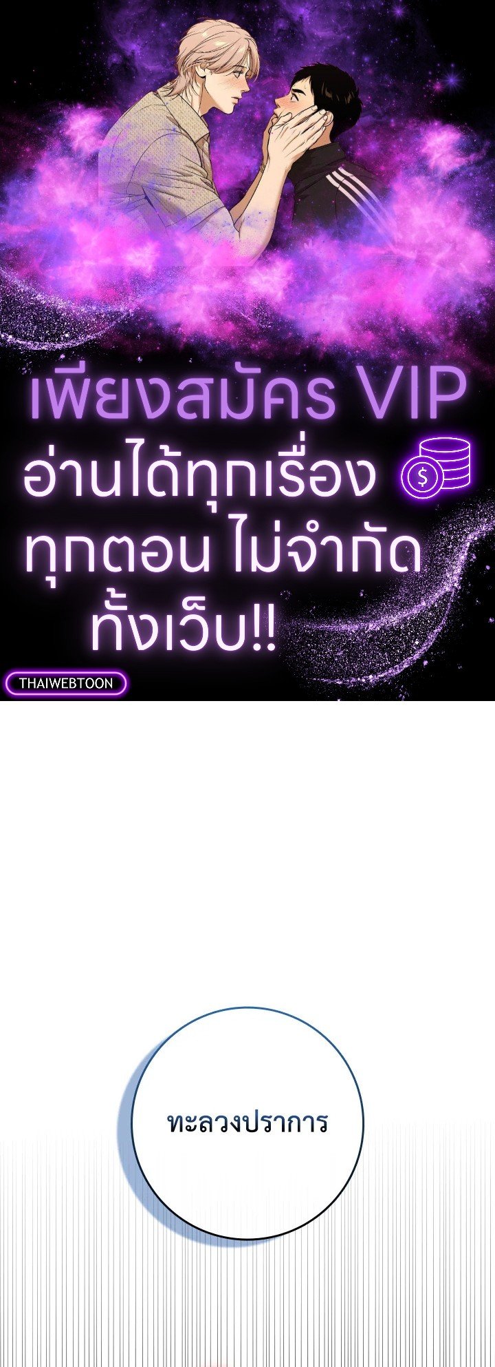 Max Level Player - หน้า 1