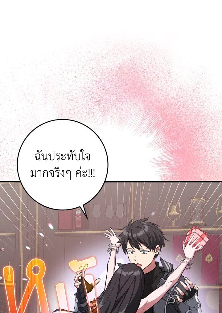 Max Level Player - หน้า 110