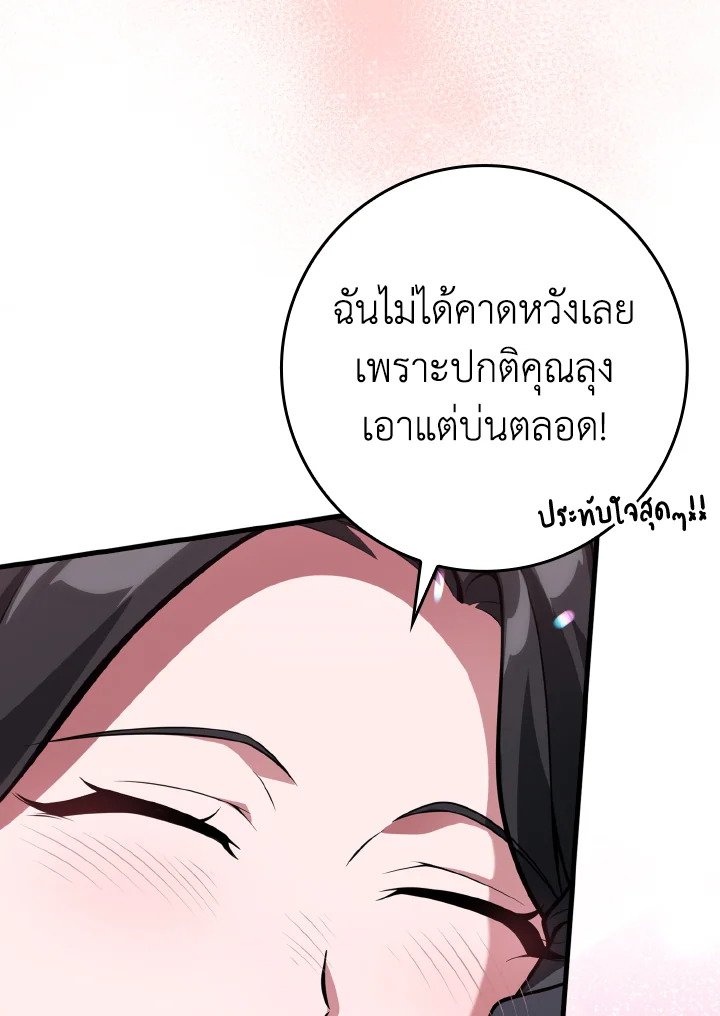 Max Level Player - หน้า 112