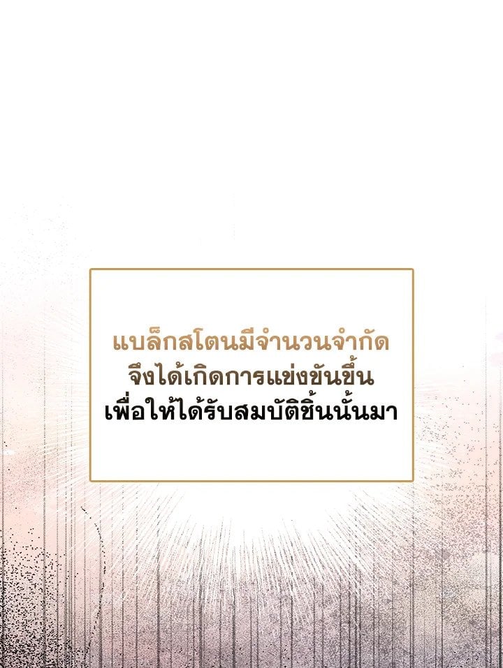 Max Level Player - หน้า 16
