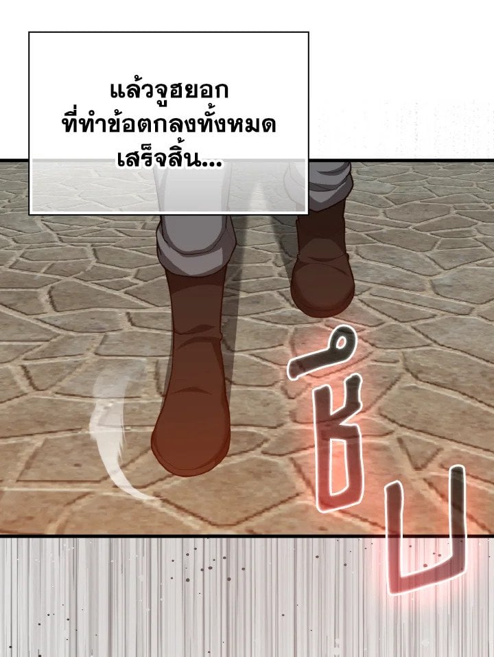 Max Level Player - หน้า 20