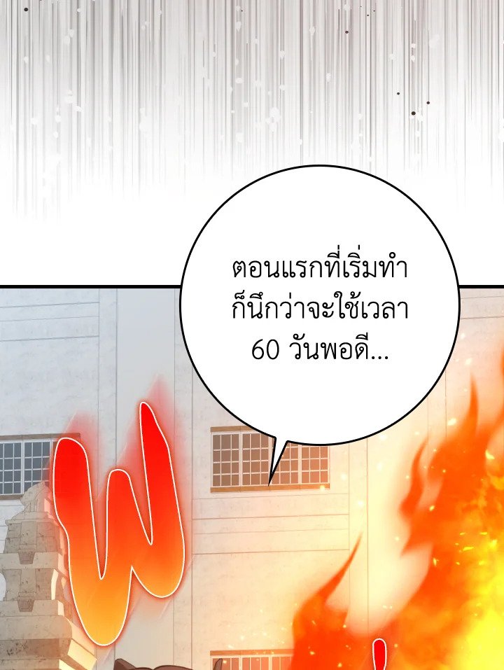 Max Level Player - หน้า 21