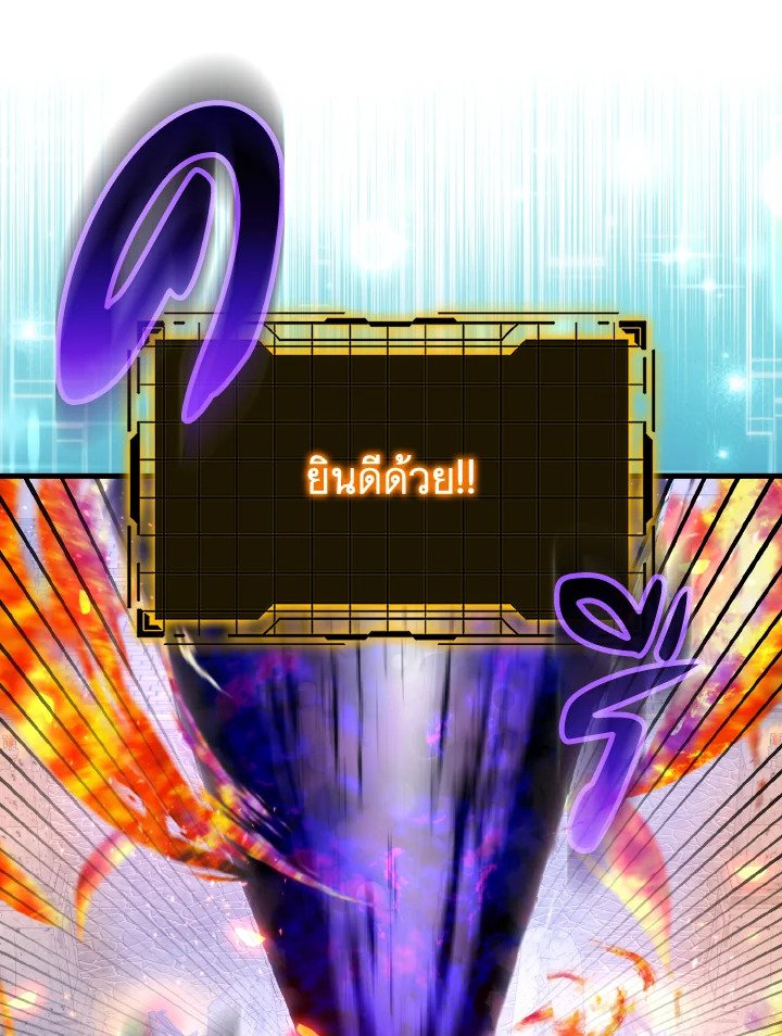 Max Level Player - หน้า 27
