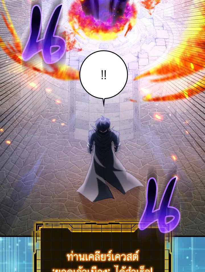 Max Level Player - หน้า 28
