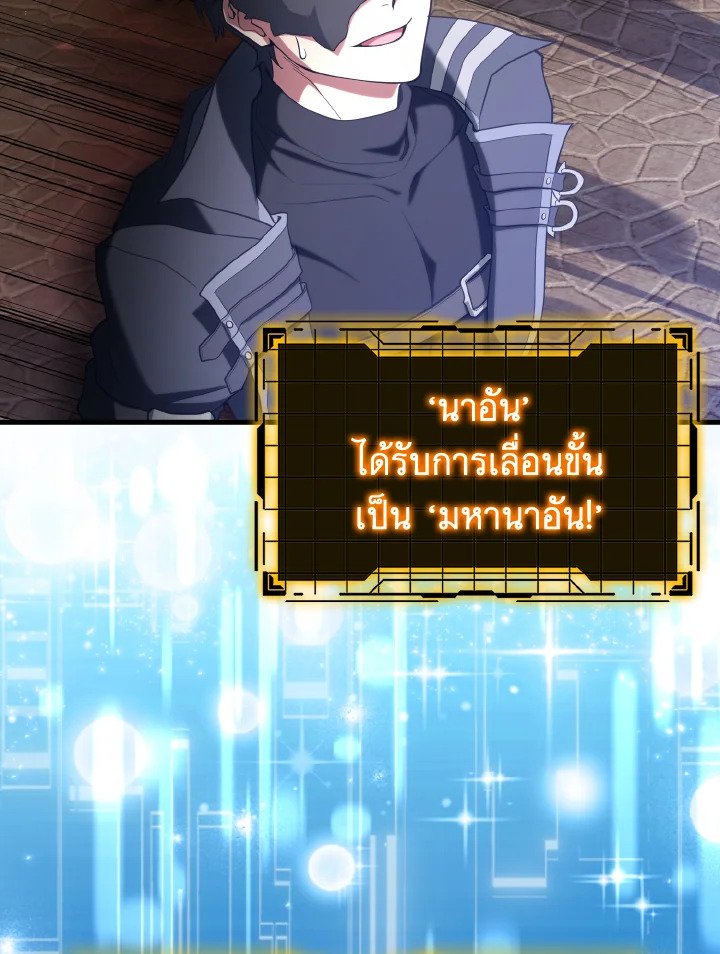 Max Level Player - หน้า 30
