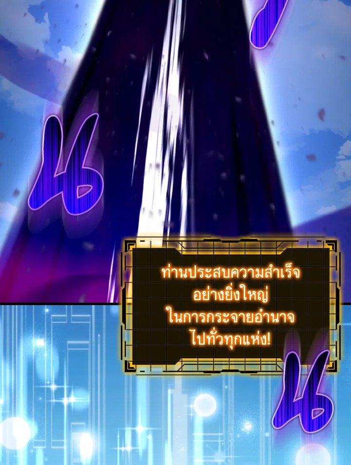 Max Level Player - หน้า 32